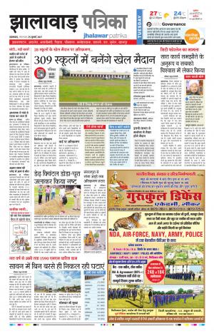 Jhalawar Rajasthan Patrika
