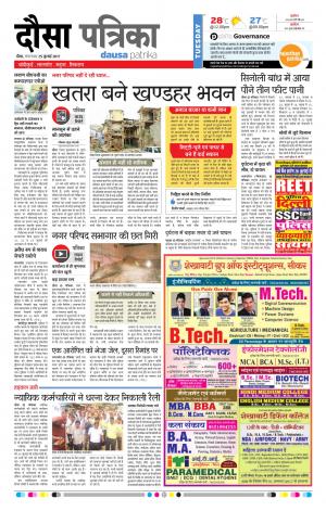 Rajasthan Patrika Dausa