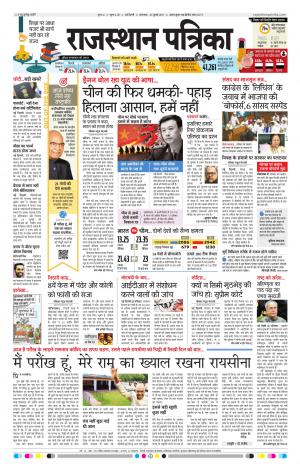 delhi edition paper