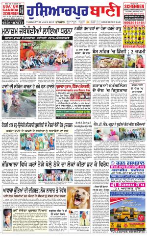  Hoshiarpur Bani