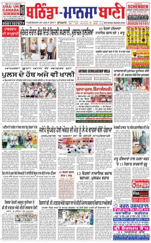  Bhantinda - Mansa Bani