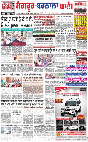  Sangrur - Barnala Bani