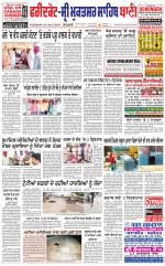 Faridkot - Sri Muktsar Sahib Bani