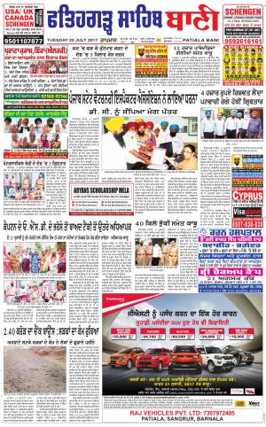  Fatehgarh Sahib Bani