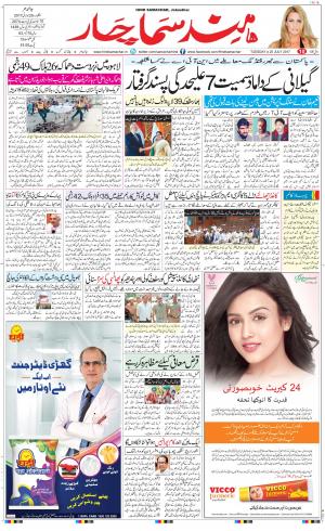 The Daily Hindsamachar Main 