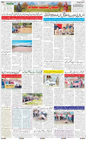 The Daily Hindsamachar Jammu