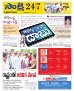 West Godavari District