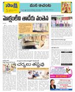 West Godavari Constituencies