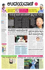 Hubballi Edition