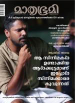 Mathrubhumi Weekly