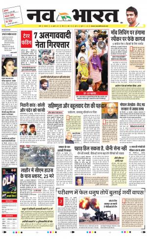 Navabharat Digital Indore