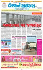 Ahmedabad Gujarati (Morning Daily)