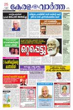 KeralaVartha