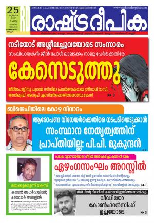 koshikode25-7-2017