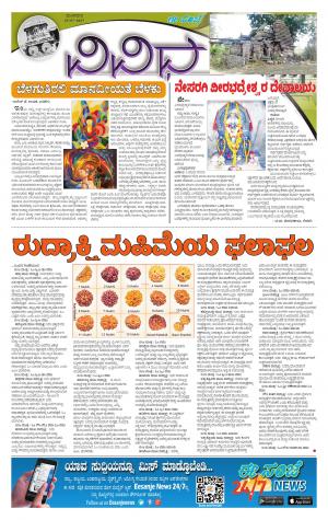 Vividha -Tuesday (25-07-2017)