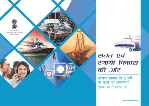 Towards Sustainable and Lasting Growth