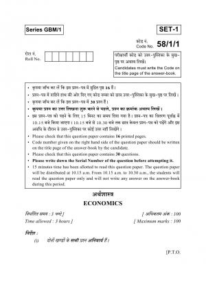 CBSE Class 12 Economics Board Exam 2017 Paper Delhi Set 1