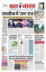 Yashbharat Bhopal+ Daak