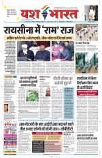 Yashbharat Narsinghpur