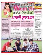 Star Samachar Women