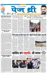 Page Three Newspaper