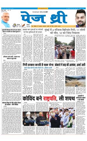 Page Three 26 July 2017