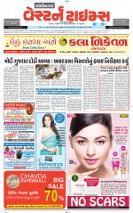 Gandhinagar Guj. - Discontinued