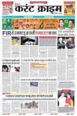 Dainik Current Crime