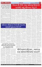 Praja Samachar