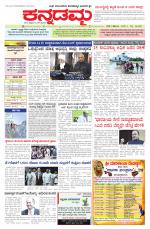 Kannadamma Daily Hubli