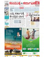 Namma Bengaluru, ಬೆಂಗಳೂರು