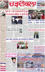 Daily Charhdikala (Haryana) 