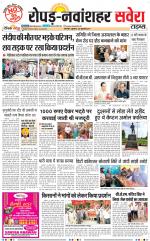 Ropar / NawanShahar