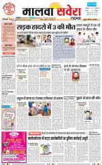 Malwa Savera - Old