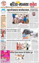 Bathinda / Mansa