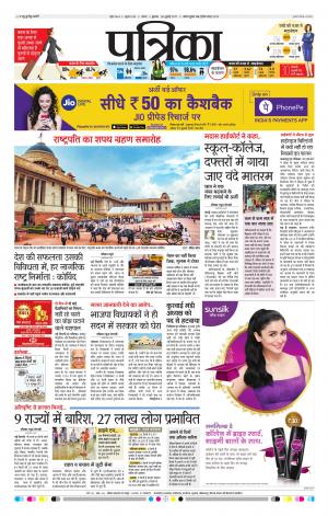 Tikamgarh Patrika