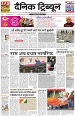 Dainik Tribune (Karnal Edition)