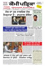 Qaumi Patrika Punjabi