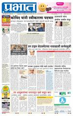 अहमदनगर आवृत्ती