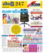 Komaram Bheem District