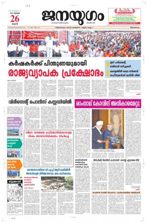 2017 July 26 Wednesday