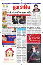 युवाशक्ति