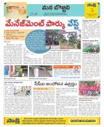 Vijayanagaram Constituencies