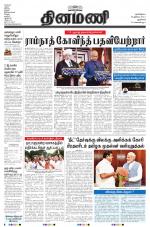 Dinamani - New Delhi