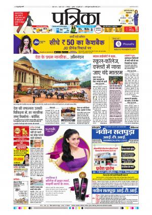 Balaghat Seoni Patrika