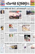 Punjabi Tribune (Delhi Edition)