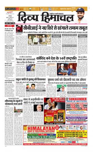 Divya Himachal Dharamsala