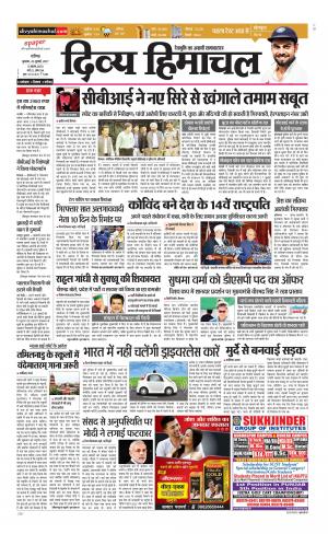 Divya Himachal Chandigarh