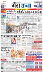 Divya Himachal Dharamsala +Mera Una +Aastha