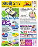 Mahabubabad District